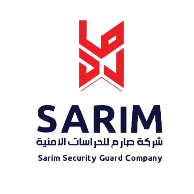 شركة صارم للحراسات الامنية